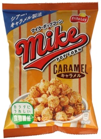 ジャパンフリトレー　マイクポップコーン　キャラメル
